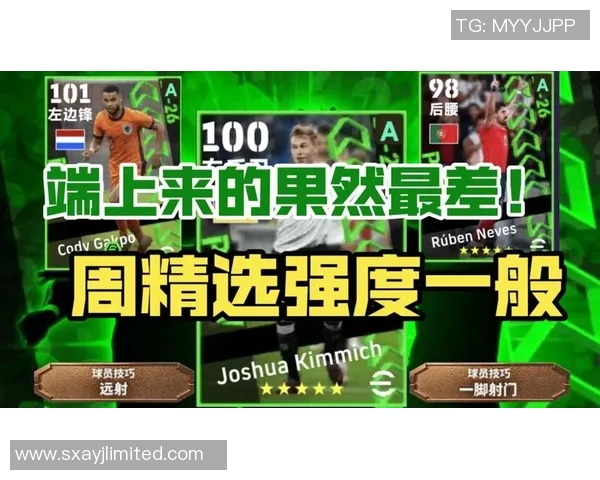 实况足球星期五特别活动攻略与经验分享助你轻松获胜